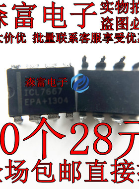ICL7667EPA  DIP-8 电桥 双通道功率MOSFET驱动器 直插芯片 全新