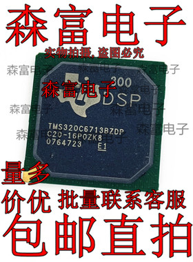 TMS320C6713BZDP300 封装BGA-272 数字信号处理器和控制器 - DSP