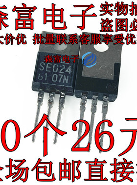 全新进口原装 SE024 直插TO-220 三端稳压管 可直拍 森富电子