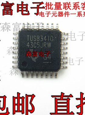 TUSB3410 TUSB3410VF 串行端口控制器芯片 QFP32 全新原装