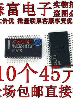 MAX3241ECAI MAX3241EEAI SSOP28脚 全新RS232收发器芯片 正品