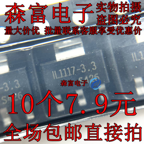 IL1117C-1.8/5.0/3.3 IL1117-1.5 LD1117AG-33/18-AA3-A-R 全新