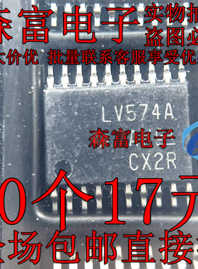 SN74LV574APWR 丝印：LV574A TSSOP-20超薄 全新进口原装 可直拍
