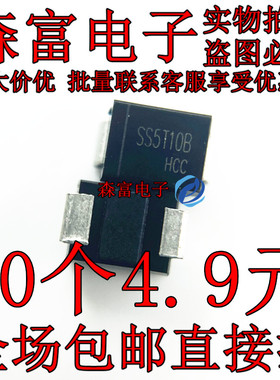 贴片肖特基二极管 ss5T10B SMB DO-214AA 5A 100V SR5100 SS510B