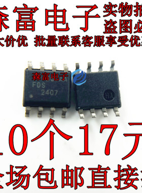全新进口原装 FDSS2407 FDS2407 芯片贴片SOP8 MOS场效应管
