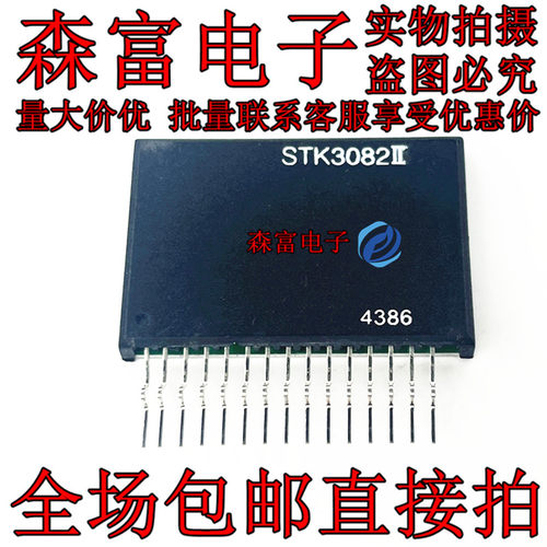 全新 STK-3082II 功放模块 STK3062II  电源放大器模块 STK306211