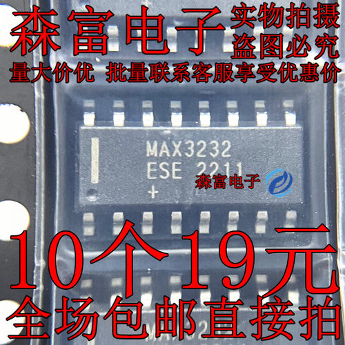 全新原装 MAX3232 MAX3232ESE MAX3232CSE SOP16 RS-232收发器IC