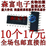 Бесплатная доставка Новый оригинальный HT4936S HT4936 SOP16 Mobile Power Management Chip Patch