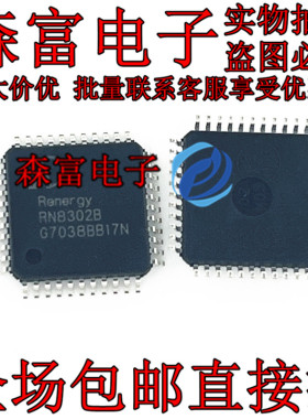RN8302 RN8302B QFP44 QFP32 多功能防窃电三相计量芯片 全新原装