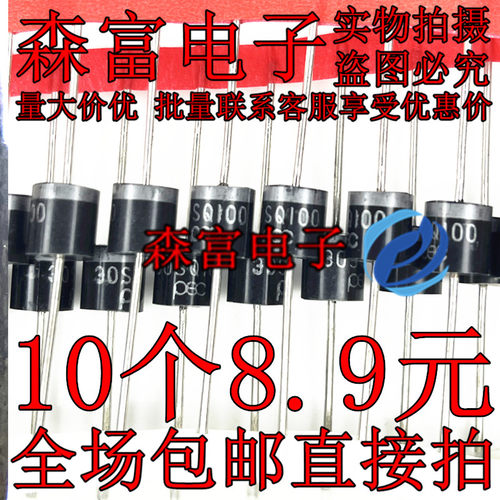 太阳能肖特基二极管 30SQ045/30SQ050/30SQ060/30SQ080/30SQ100
