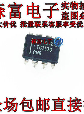 LTC1100CN8 仪表放大器 LTC1100 低漂移 DIP8 集成电路电子元器件