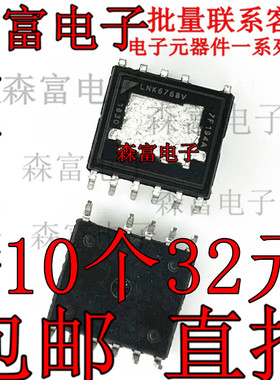 全新 【直插11脚】 LNK6768V 电源管理IC 电源管理芯片 DIP11