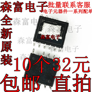 全新 【直插11脚】 LNK6768V 电源管理IC 电源管理芯片 DIP11