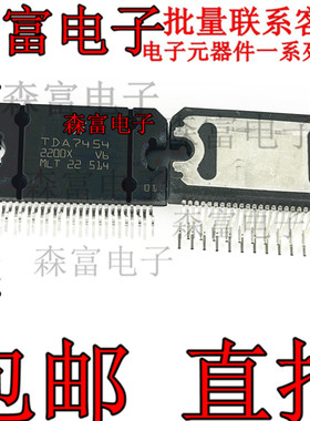 TDA7454 汽车电脑板常用易损芯片 现货 专业汽车电脑板芯片 直拍