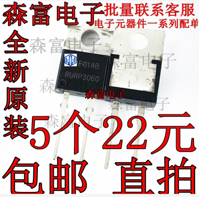 RHRP3060 TO-220 快速恢复整流二极管 30A600V 大电流 直插三极管