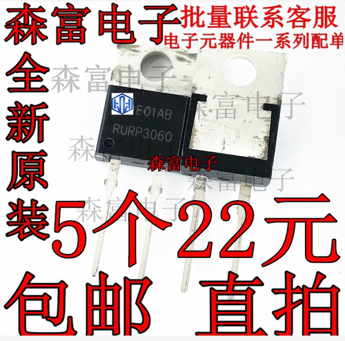 RHRP3060 TO-220 快速恢复整流二极管 30A600V 大电流 直插三极管