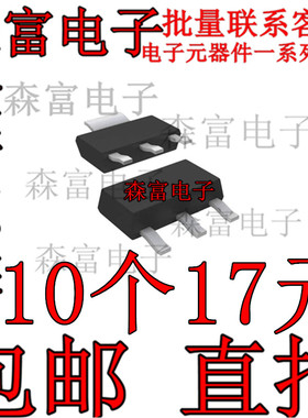 贴片 封装 SOT-223 低压差线性稳压(LDO) MIC5209-3.3YS-TR