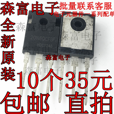 20N60CFD 大功率三极管 SPW20N60CFD 场效应管原装进口全新电源管