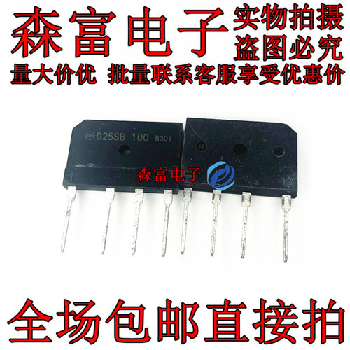 D25SB100原装正品/进口全新 D25XB100电磁炉 整流桥堆25A1000V