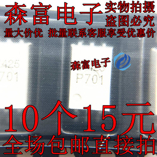 全新原装进口 TLP701 P701F 光耦  TLP701(TP.F) 贴片SOP6脚 芯片