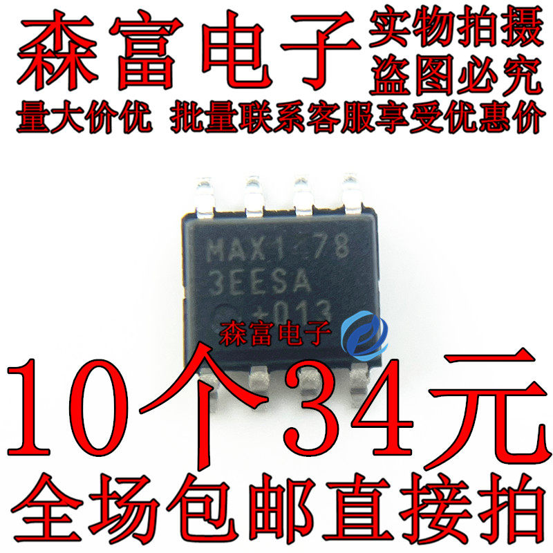 全新原装 MAX14783EESA+T 封装SOP8 RS422/RS-485 接口IC MAX1478