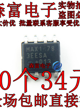 全新原装 MAX14783EESA+T 封装SOP8 RS422/RS-485 接口IC MAX1478