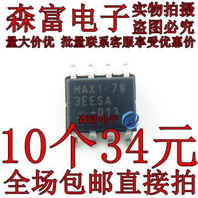全新原装 MAX14783EESA+T 封装SOP8 RS422/RS-485 接口IC MAX1478
