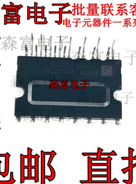 进口全新原装 IGCM10F60GA 格力变频空调外机主板专用功率模块