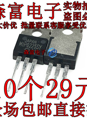 MIP0225SY  TO-220直插 电源三极管 三端稳压电路 MlP0225SY