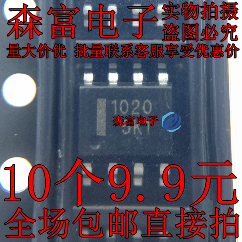 SOP8/贴片MOS管/HAT/1016/1020/1021/1023/1024/2058/2071/2093/R