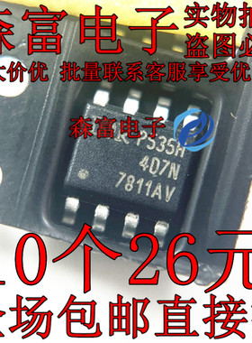 IRF7811AVTRPBF 印丝F7811AV SOP8 电源管理芯片 全新原装 可直拍