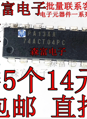 全新原装进口 74ACT04PC 直插DIP-14 六反相器 逻辑IC芯片
