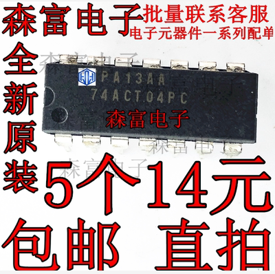全新原装进口 74ACT04PC 直插DIP-14 六反相器 逻辑IC芯片