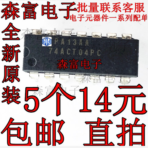 全新原装进口 74ACT04PC 直插DIP-14 六反相器 逻辑IC芯片