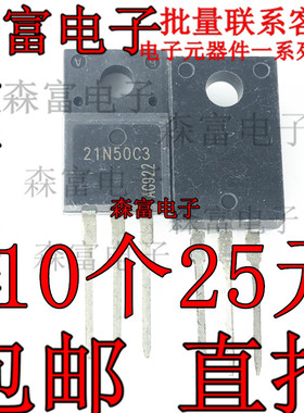 进口SPA21N50C3 550V/21A 21N50C3 场效应TO220F MOS三极管全新