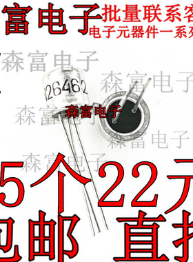 全新原装进口 2N2646 TO-18 小金封铁帽 单结晶体管 双基极二极管