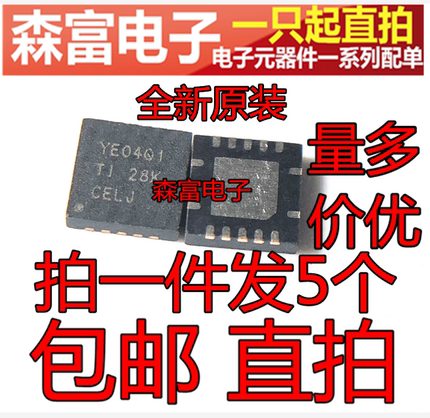全新原装 TXB0104QRGYRQ1 电平转换器,移位器芯片 丝印:YEO4Q1