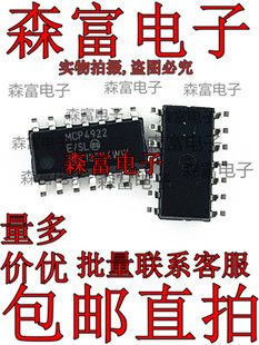 SOP14脚 全新原装 SPI模数转换器 贴片 12位 MCP4922 DAC