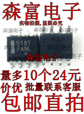 印丝5181 NCP5181DR2G 液晶电源贴片 贴片SOP-8 全新原装进口热卖