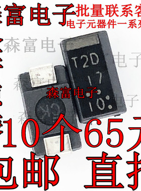 进口全新原装 T2D17 ST02D-170F2 T2D 贴片 伺服驱动器电源二极管