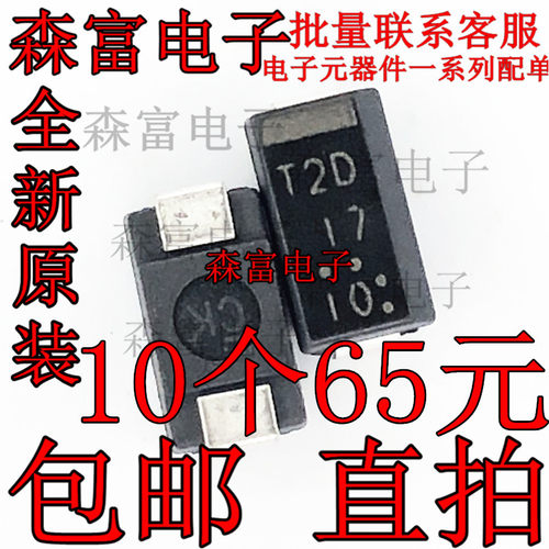 进口全新原装 T2D17 ST02D-170F2 T2D 贴片 伺服驱动器电源二极管