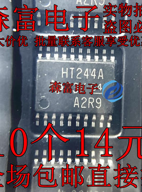 全新原装进口 SN74HCT244APWR HT244A 贴片tssop20 现货可直拍