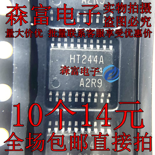 全新原装进口 SN74HCT244APWR HT244A 贴片tssop20 现货可直拍