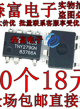 TNY279GN TNY279G 电源管理芯片IC集成块 贴片SOP8脚 全新原装