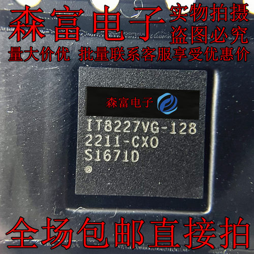 笔记本芯片IC IT8227VG-128-CXO IT8586VG-FXO IT8227E-256-CXA