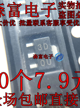 全新原装 XC62FP3302PR 印丝3D LDO稳压器芯片 贴片三极管 SOT-89