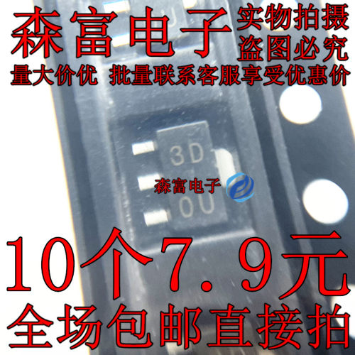 全新原装 XC62FP3302PR 印丝3D LDO稳压器芯片 贴片三极管 SOT-89