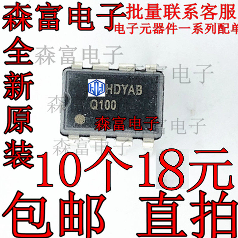 brand new Original Imported Q100 FSQ100 source Administration chip Manifold IC In line DIP8 Footin the 3C Digital Accessories, Electronic components market ,  IC IC/Motor , Chip  category - from Buy2taobao.com to provide professional Taobao agent buy service