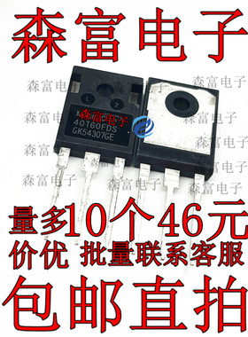 40T60FDS MBQ 40T65FDSC 电焊机IGBT管 40T65FESC/FDH/FDS