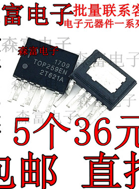 TOP260 TOP257EN  TOP258EN TOP259EN ESIP7 LED驱动液晶常用电源